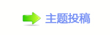 偏远村镇民众可免费看国家级名医 福建晋江开展暖心服务 
